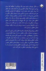 اخلاق(رویکردی کثرت گرایانه به نظریه اخلاق)